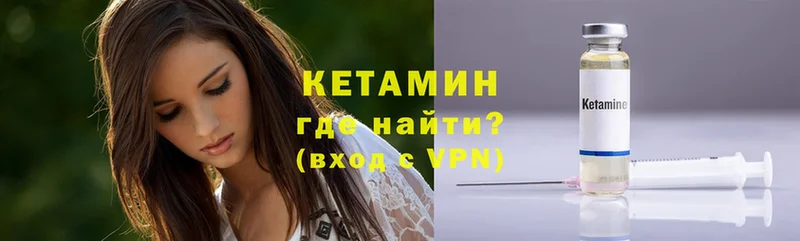 КЕТАМИН VHQ  Звенигово 