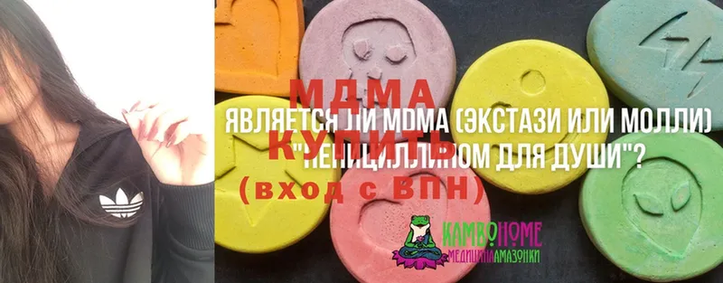 купить наркотик  Звенигово  MDMA VHQ 