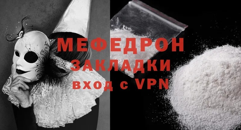 блэк спрут ONION  наркотики  Звенигово  Мефедрон mephedrone 